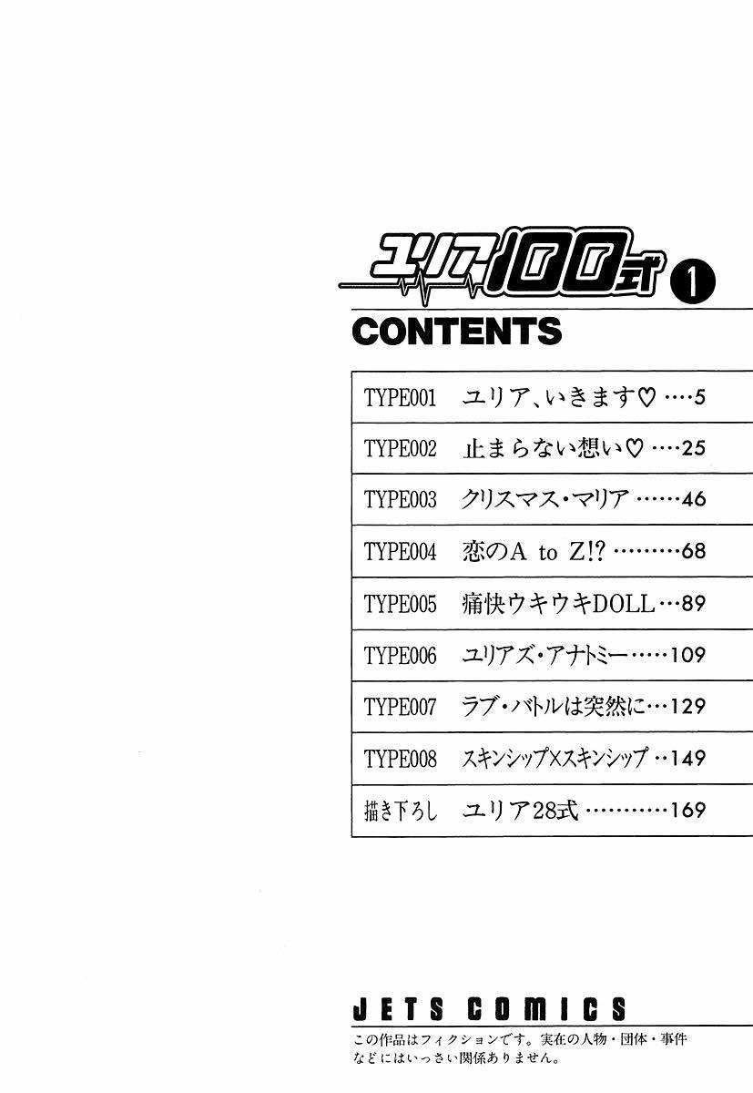 Yuria 100 Shiki 1