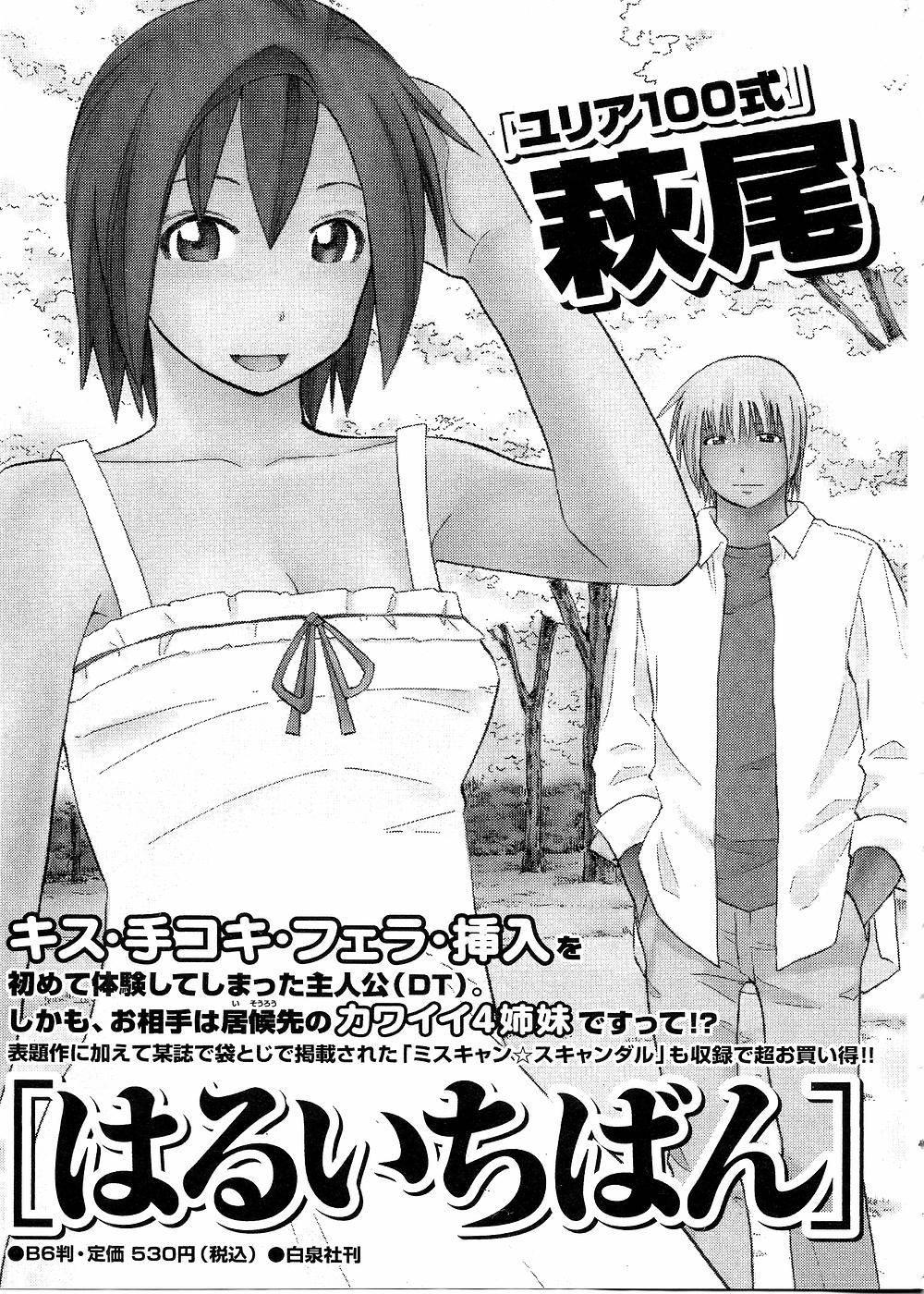 Yuria 100 Shiki 10