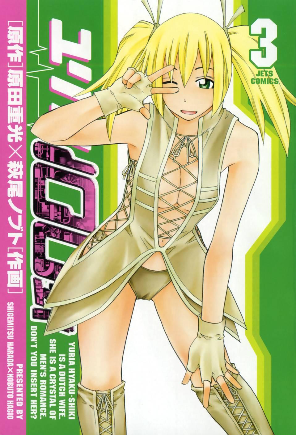Yuria 100 Shiki 3