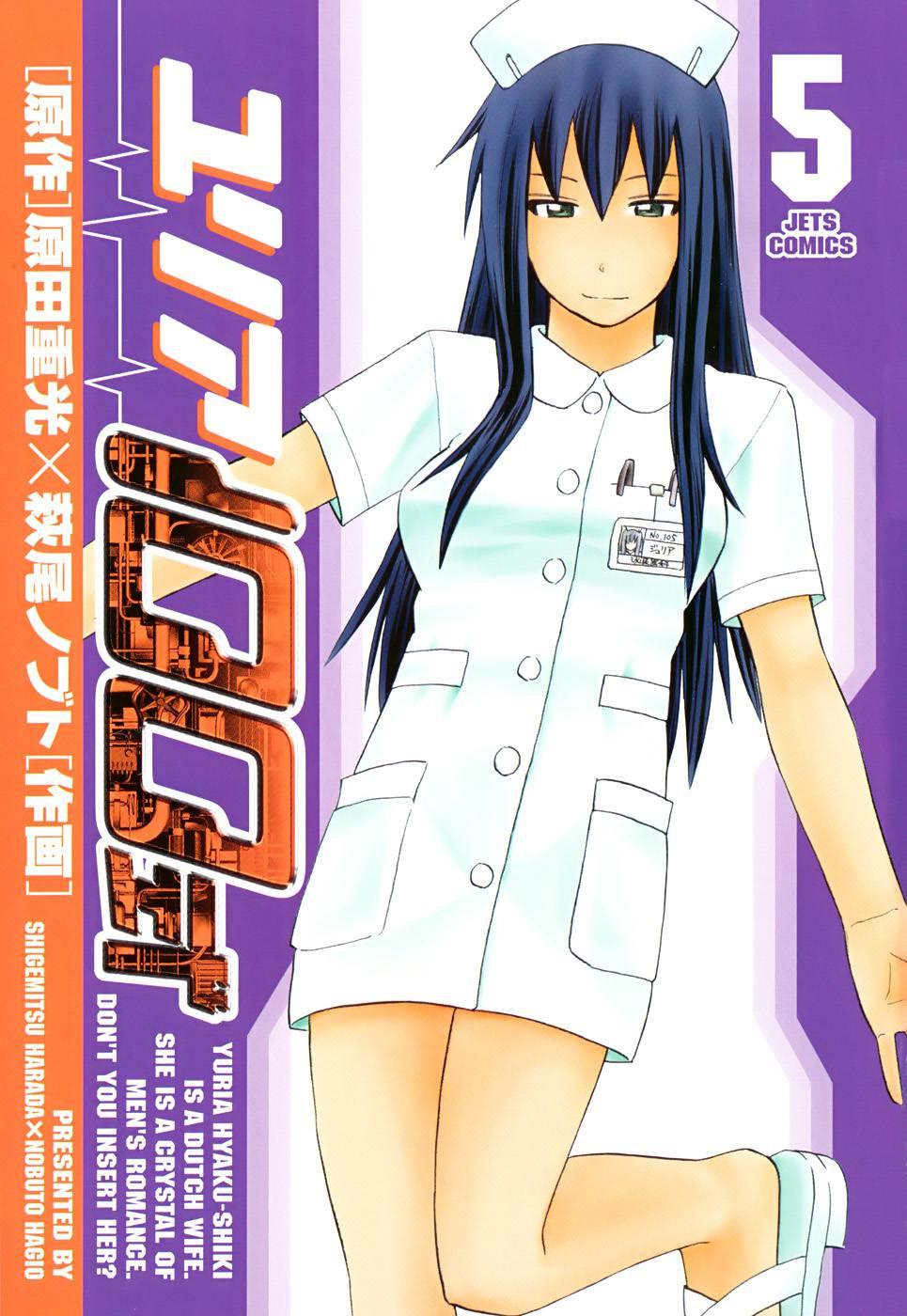 Yuria 100 Shiki 5