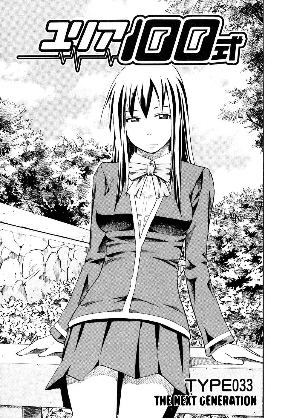 Yuria 100 Shiki 5