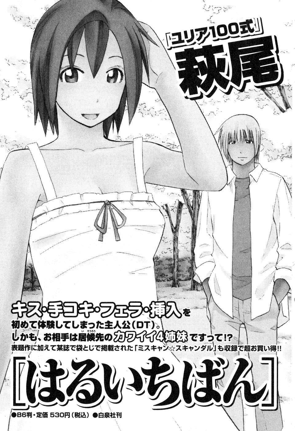 Yuria 100 Shiki 6