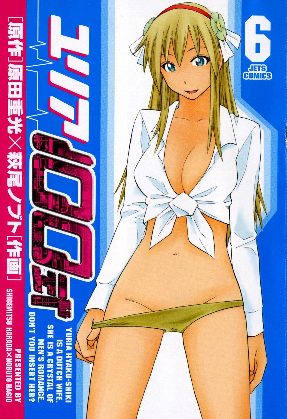 Yuria 100 Shiki 6