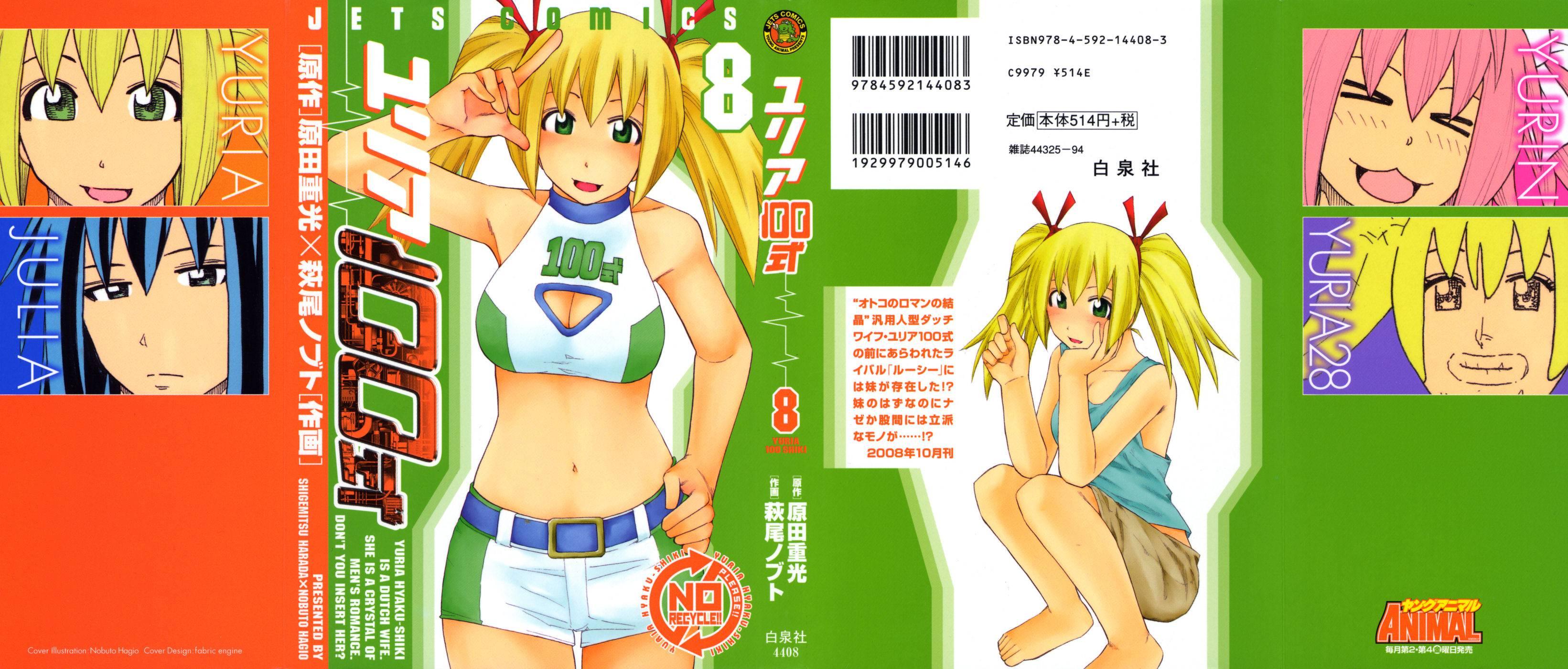 Yuria 100 Shiki 8