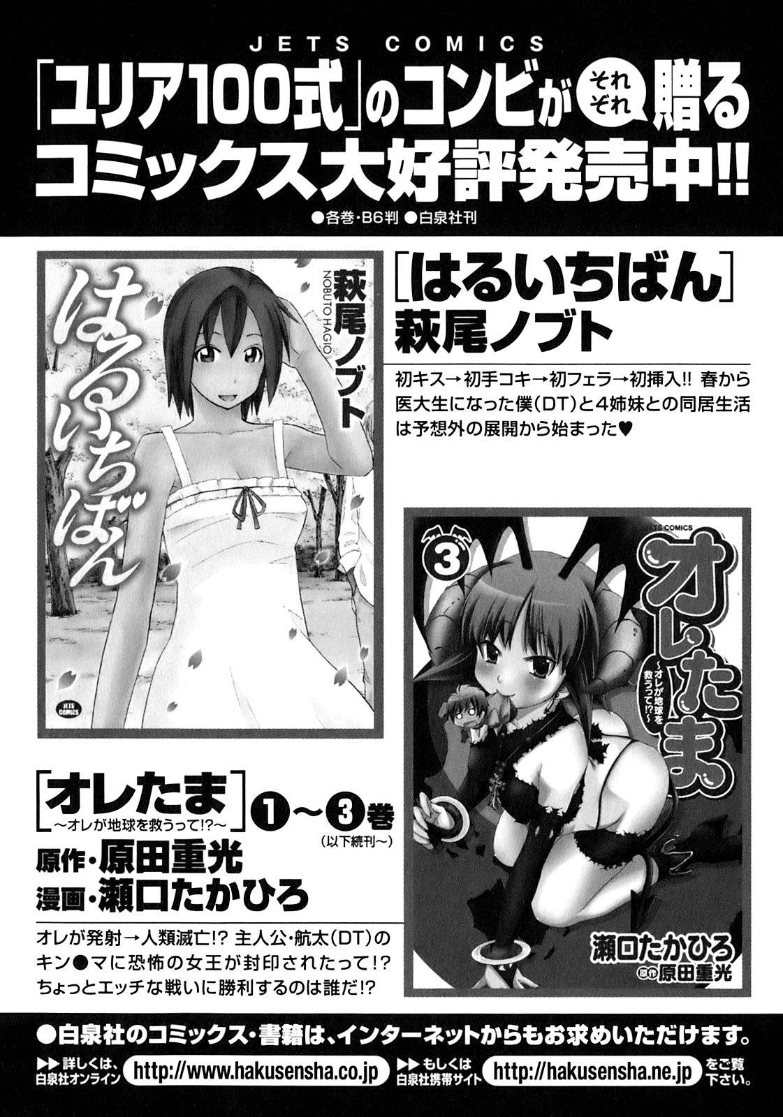 Yuria 100 Shiki 9
