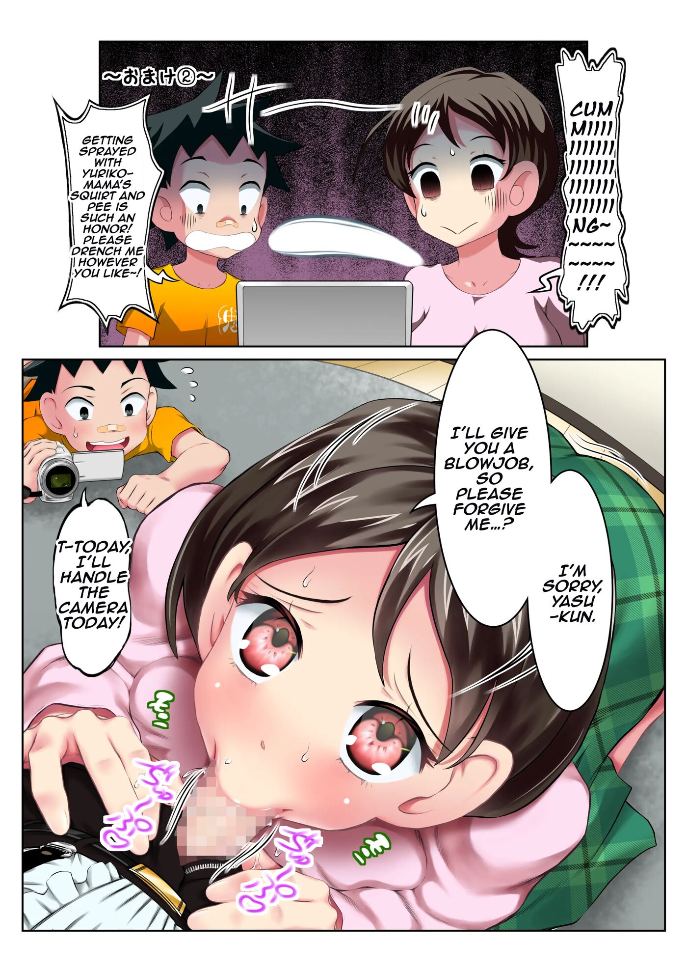 Yuriko Mama's Lewd Induction Sex Mission! 1