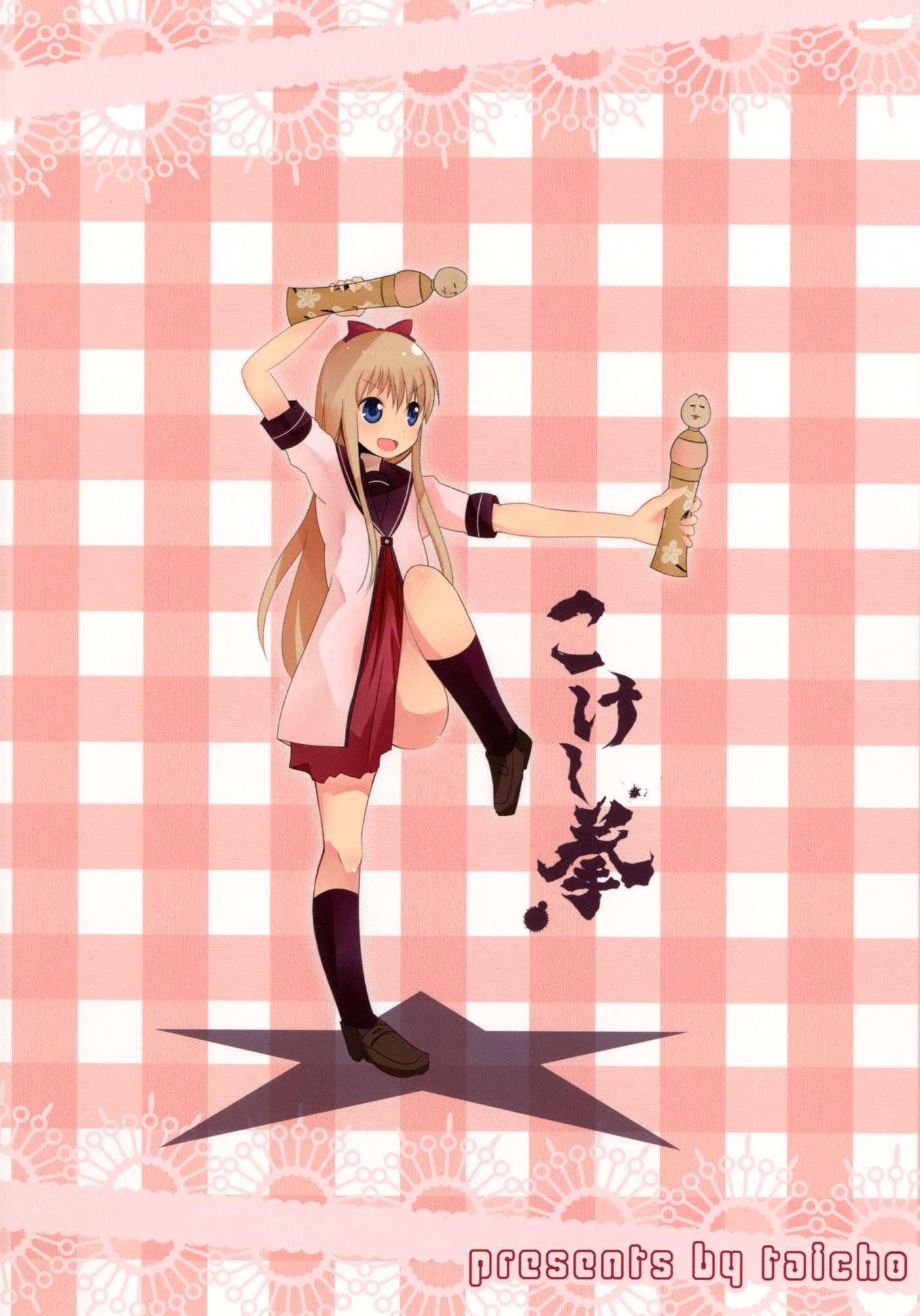 Yuru Yuri Dj - Inran Akarin 1