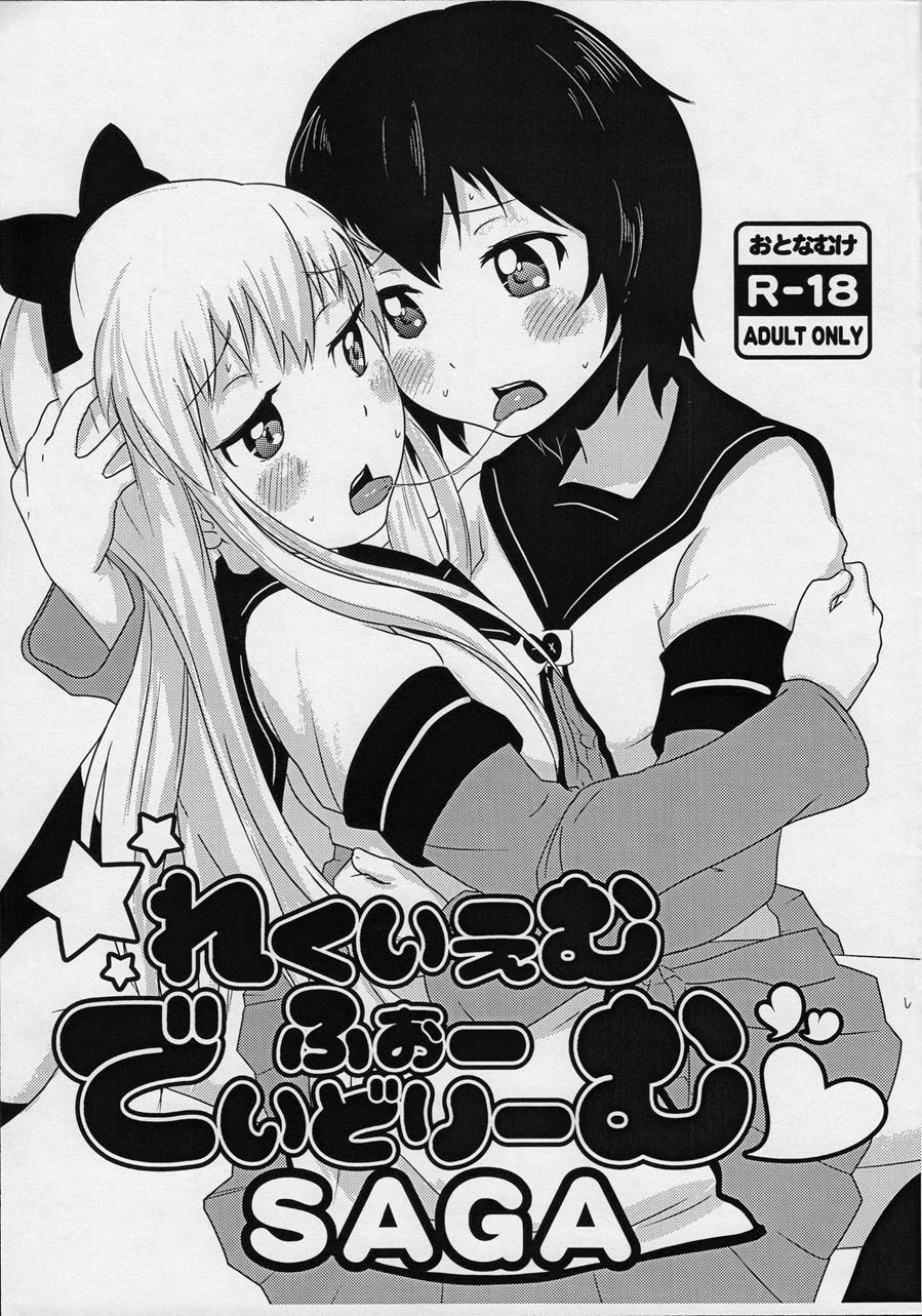 Yuru Yuri Dj - Requiem For Daydream Saga 1