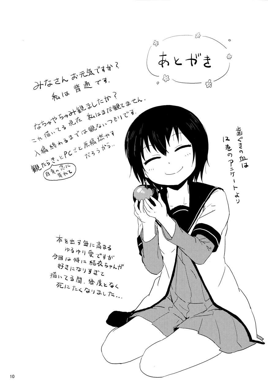 Yuru Yuri Dj - Requiem For Daydream Saga 2