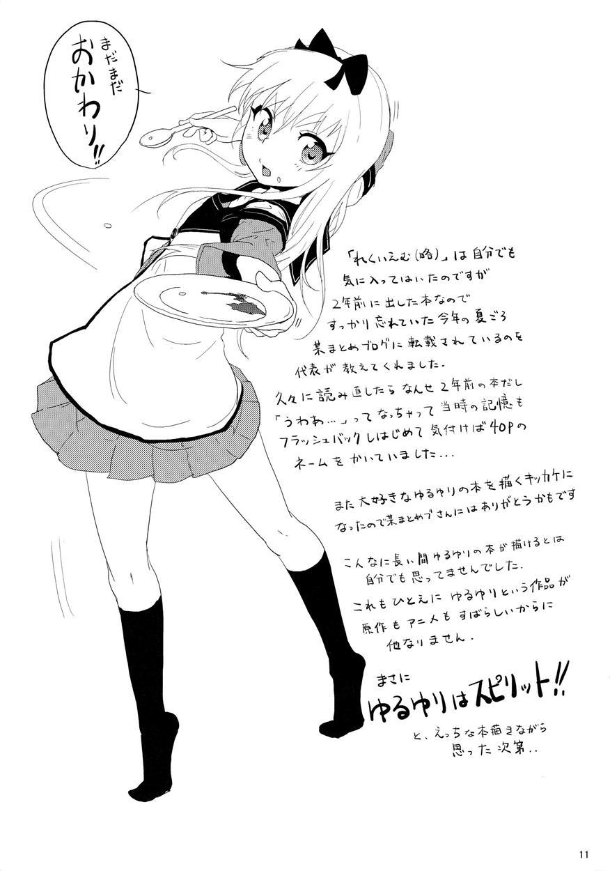 Yuru Yuri Dj - Requiem For Daydream Saga 2