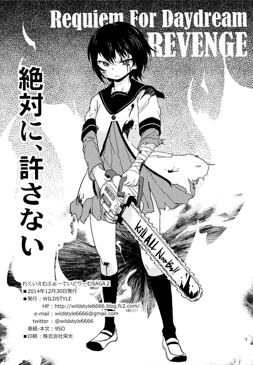 Yuru Yuri Dj - Requiem For Daydream Saga 2