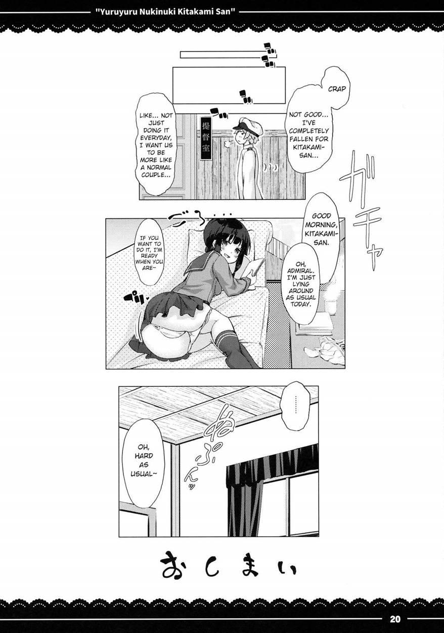 Yuruyuru Nukinuki Kitakami-san 1