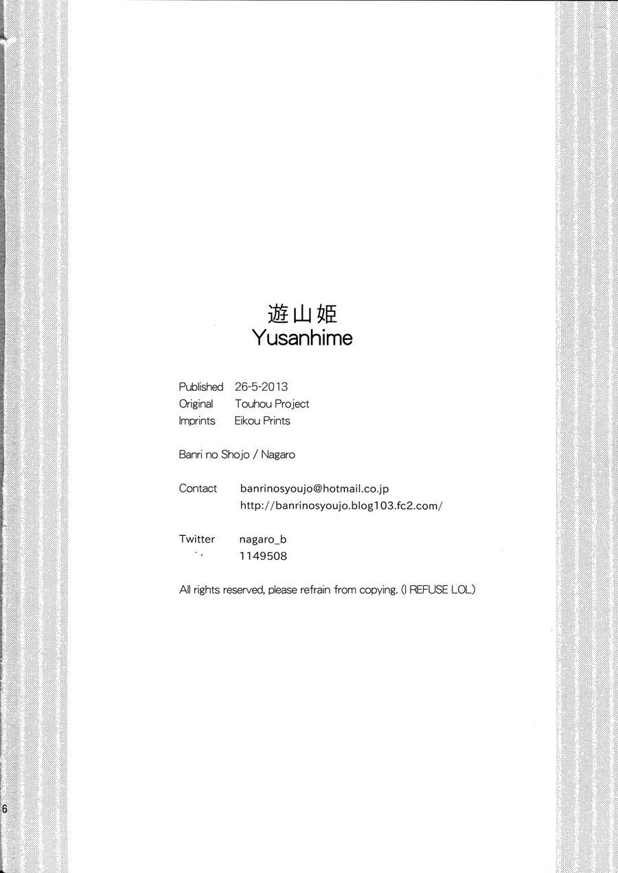 Yusan Hime 1
