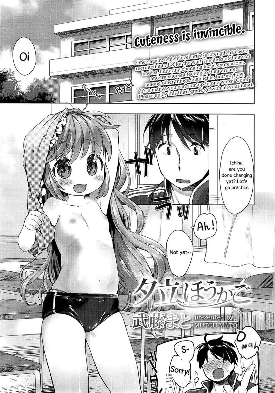 Yuudachi Houkago 1