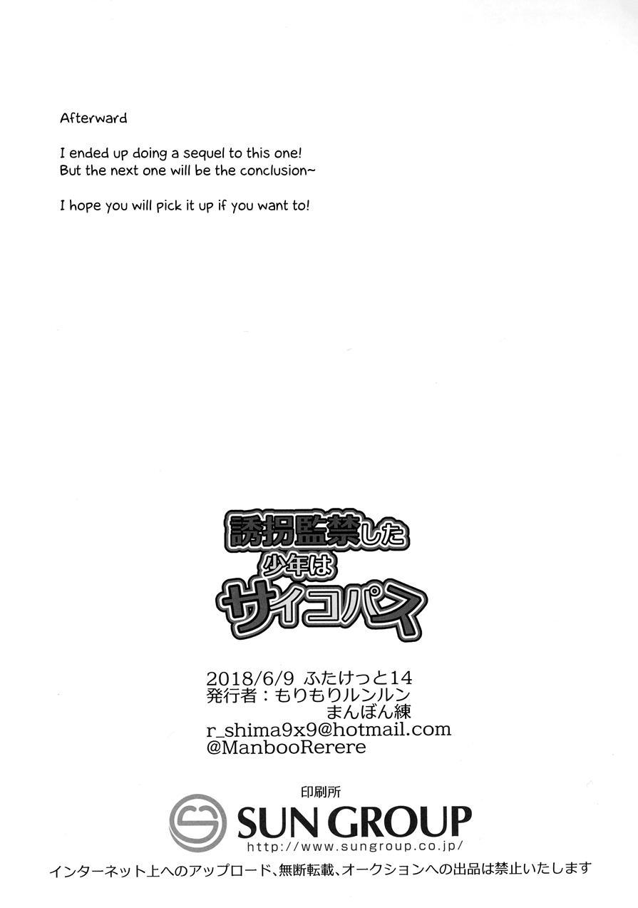 Yuukai Kankin Shita Shounen Wa Psychopath [yaoi] 1
