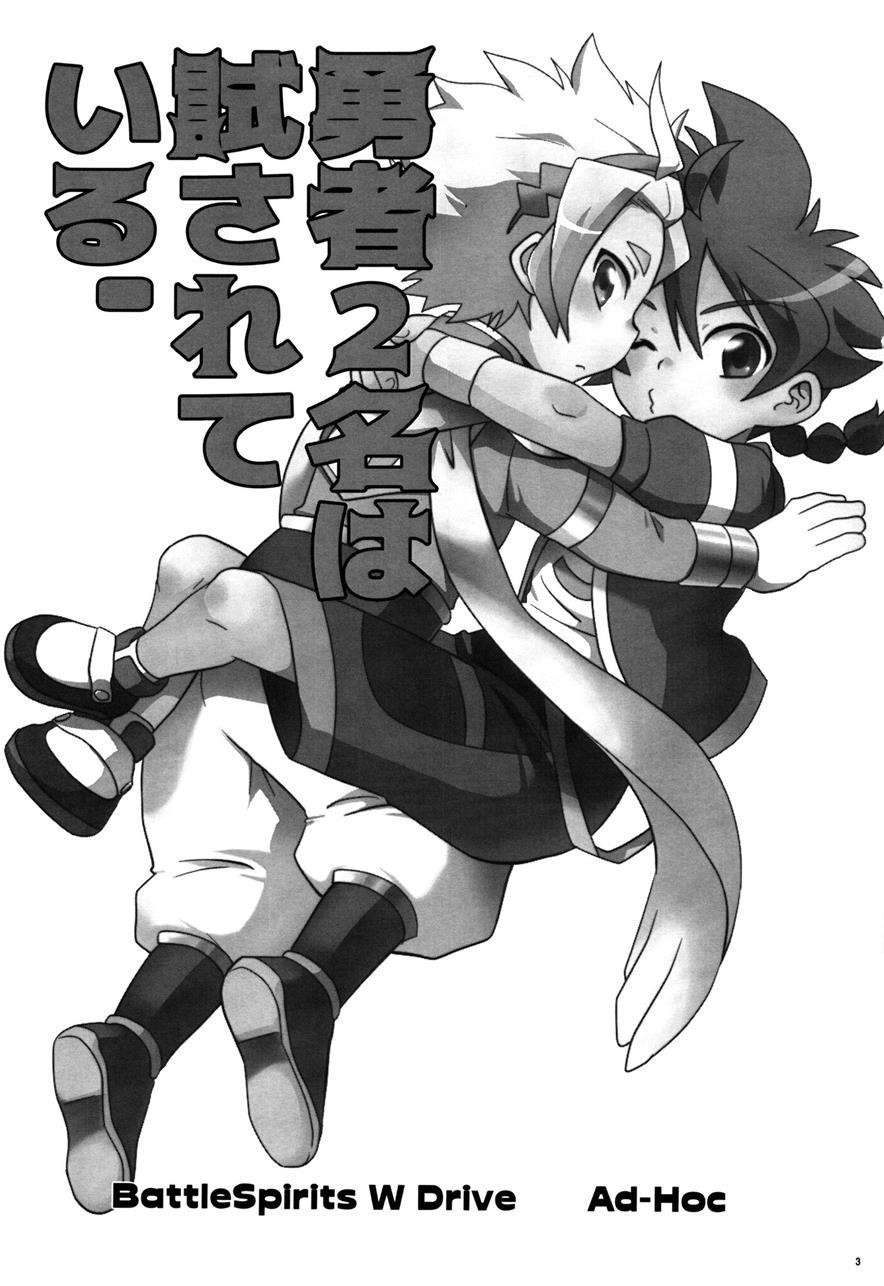 Yuusha Ni-mei Wa Tamesareteiru [yaoi] 1