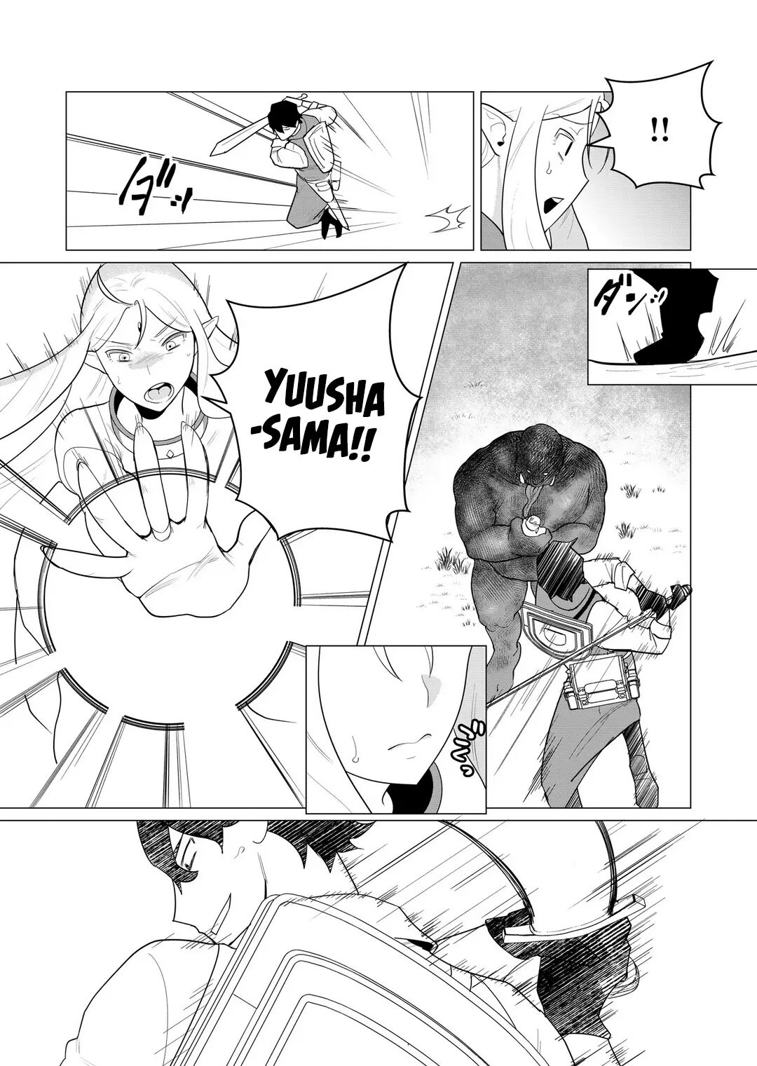 Yuusha-sama Wa Houshuu Ni Hitozuma O Gokibou Desu 1