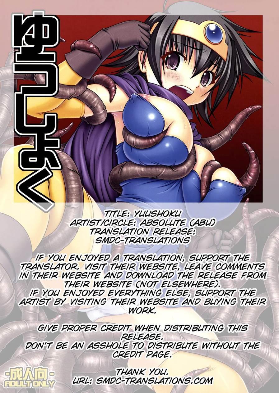 Yuushoku 1
