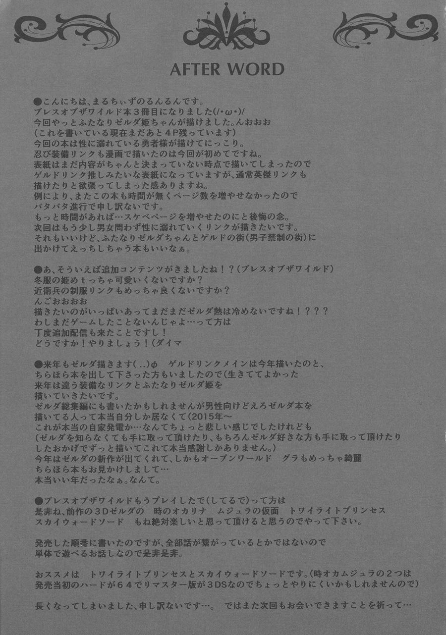 Yuuwaku No Akaitsuki To Futari No Himitsu 1