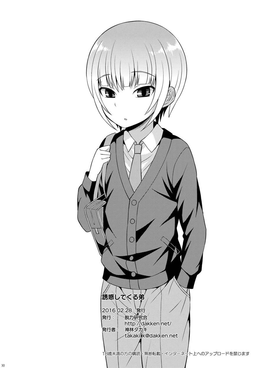 Yuuwaku Shite Kuru Otouto [yaoi] 1
