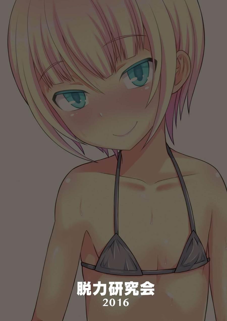 Yuuwaku Shite Kuru Otouto [yaoi] 1