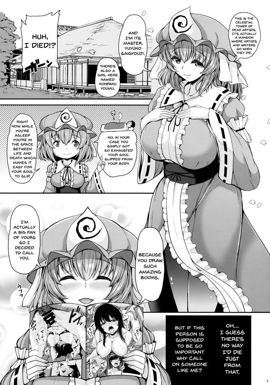 Yuyuko-san No Suki Na Koto 1