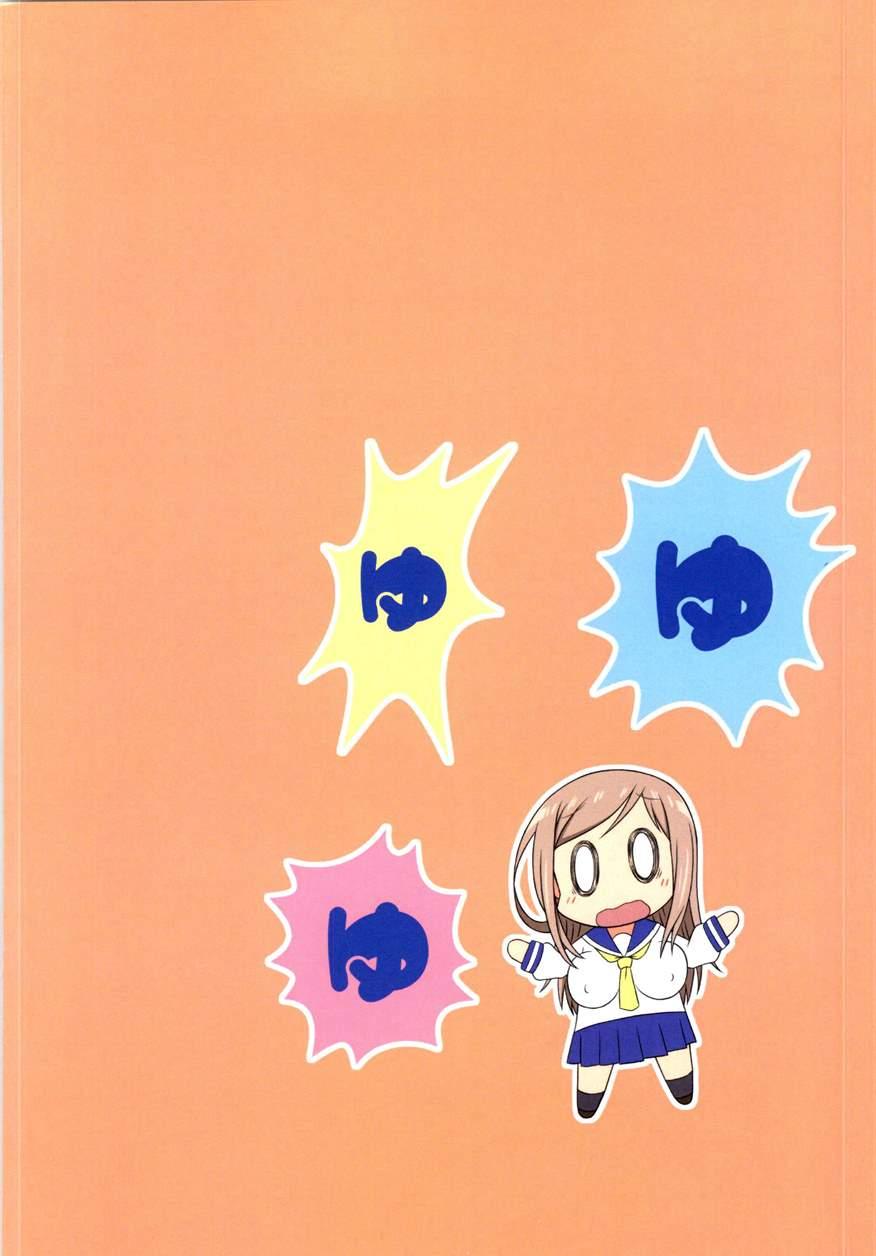 Yuyushiki Koto Wa Subarashiki Kana 3