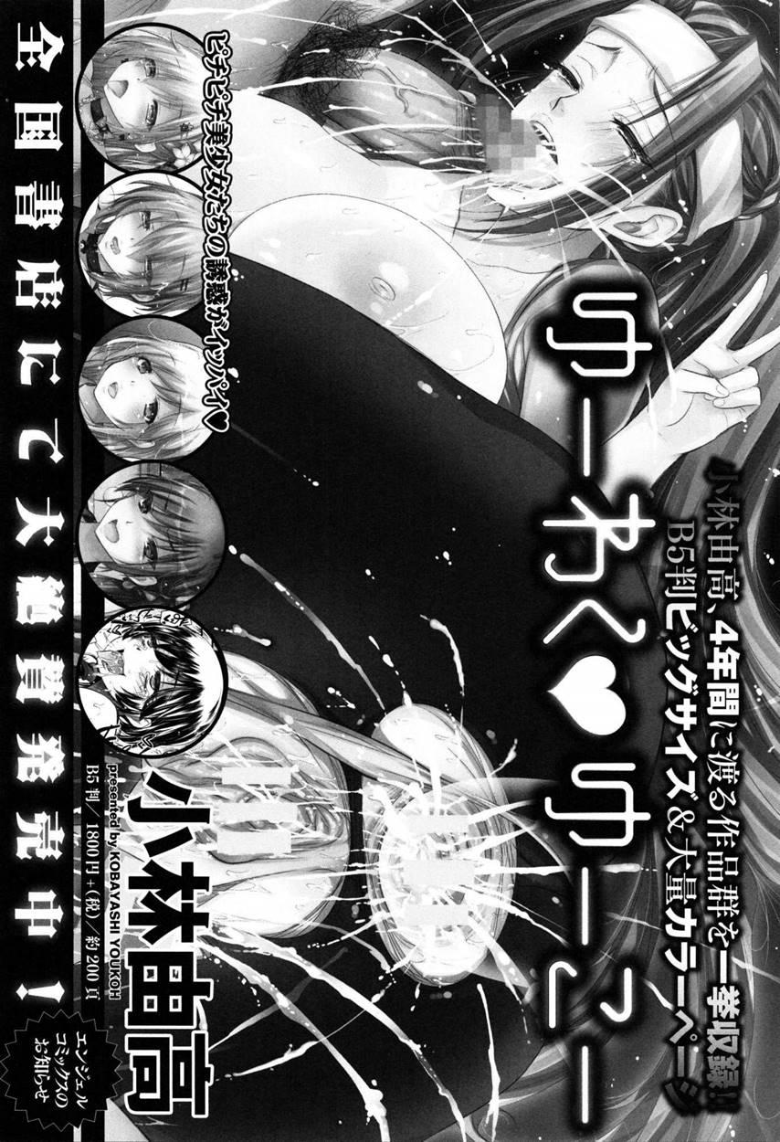 Zenana Biyaku Choukyou Nikubenki Collection 1