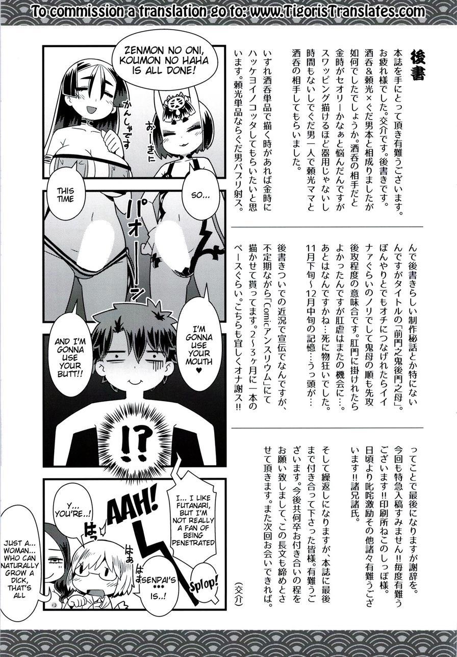 Zenmon No Oni Koumon No Haha 1