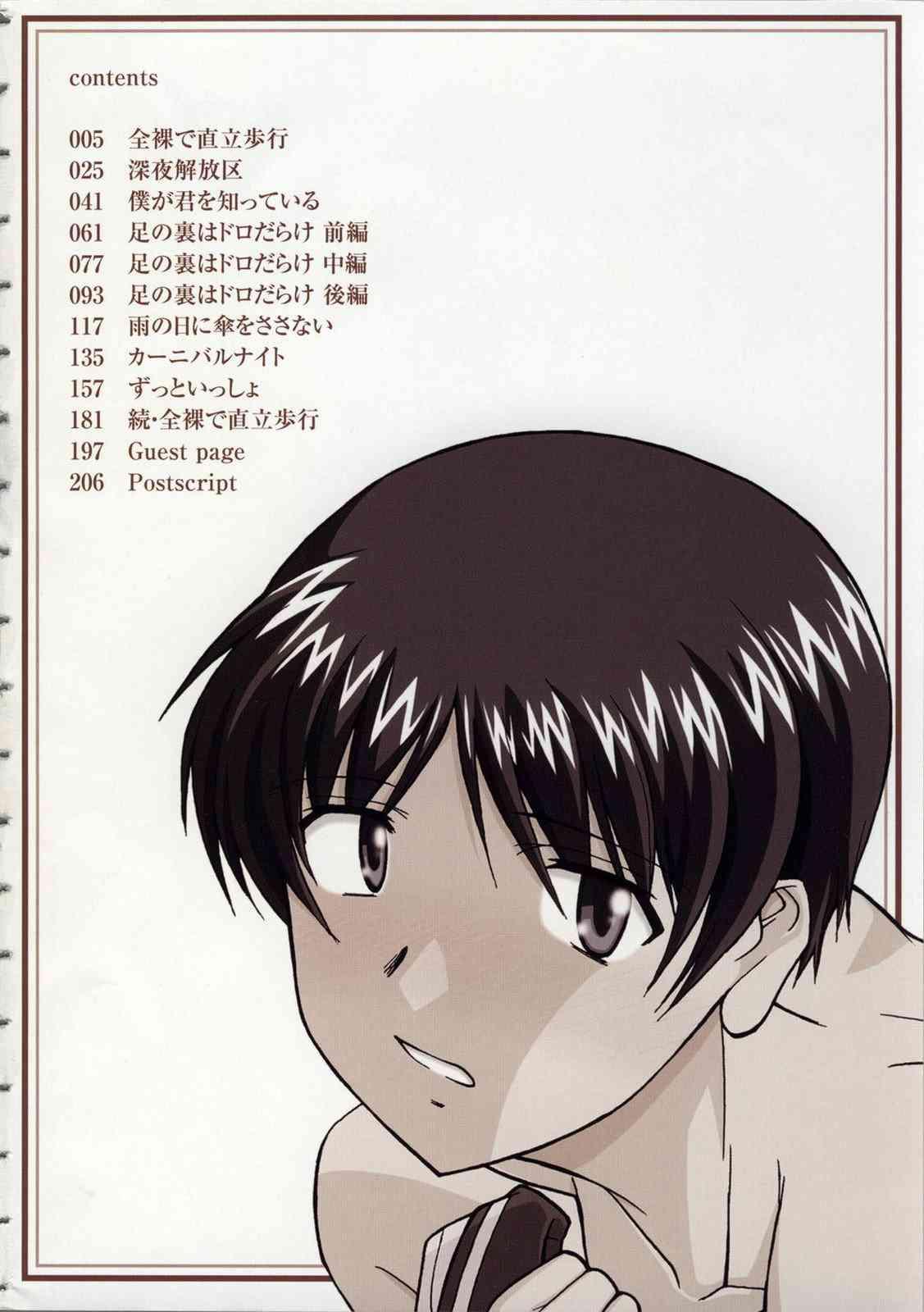 Zenra De Chokuritsu Hokou 1
