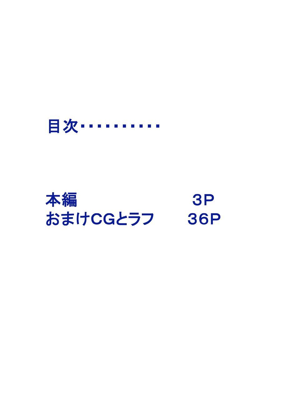 Zenra Ijimerarekko-san No Nichijou 1