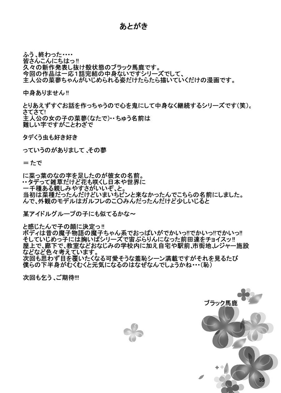 Zenra Ijimerarekko-san No Nichijou 1