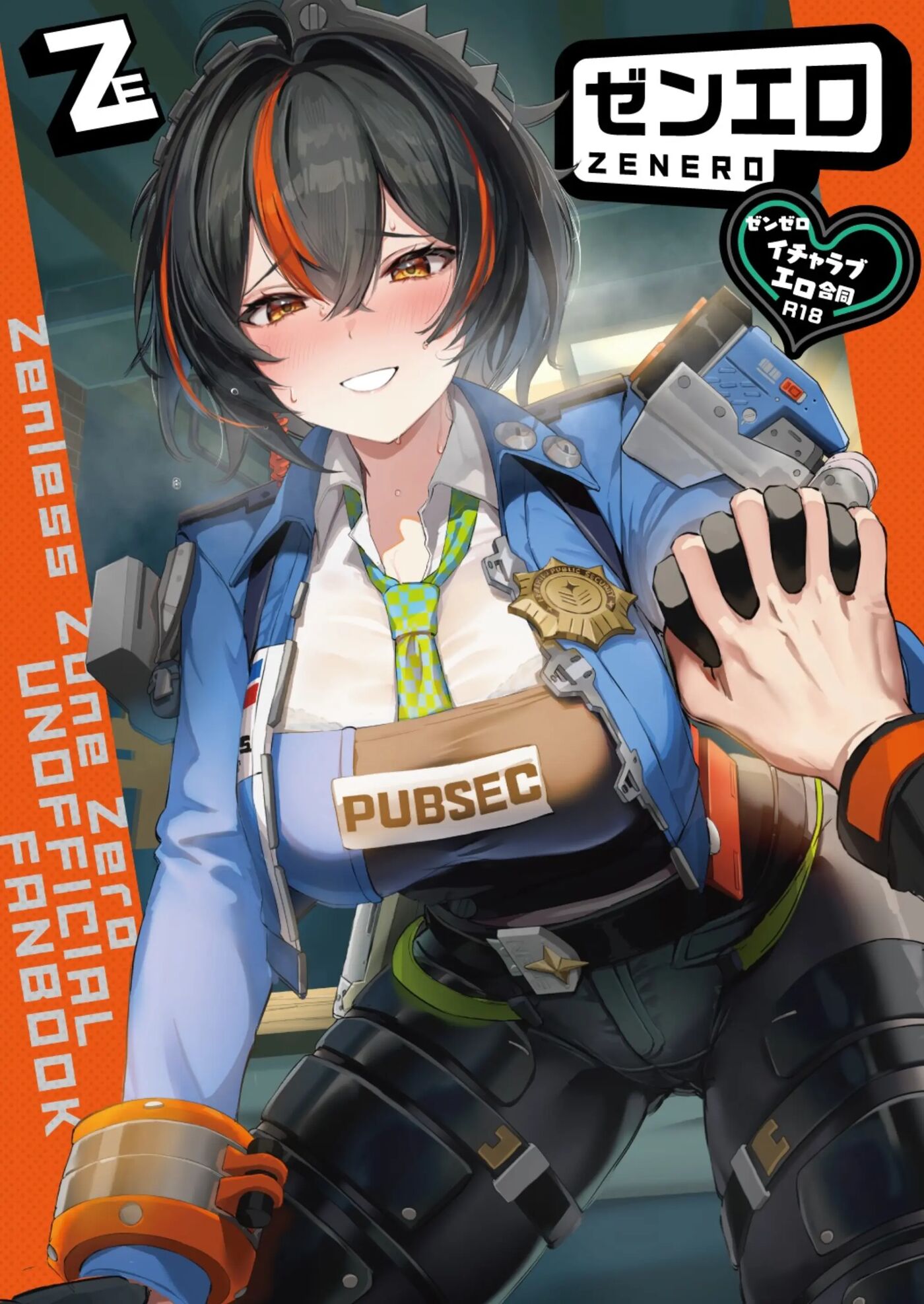 Zenzero Icha Love Ero Goudou "zenero" 1