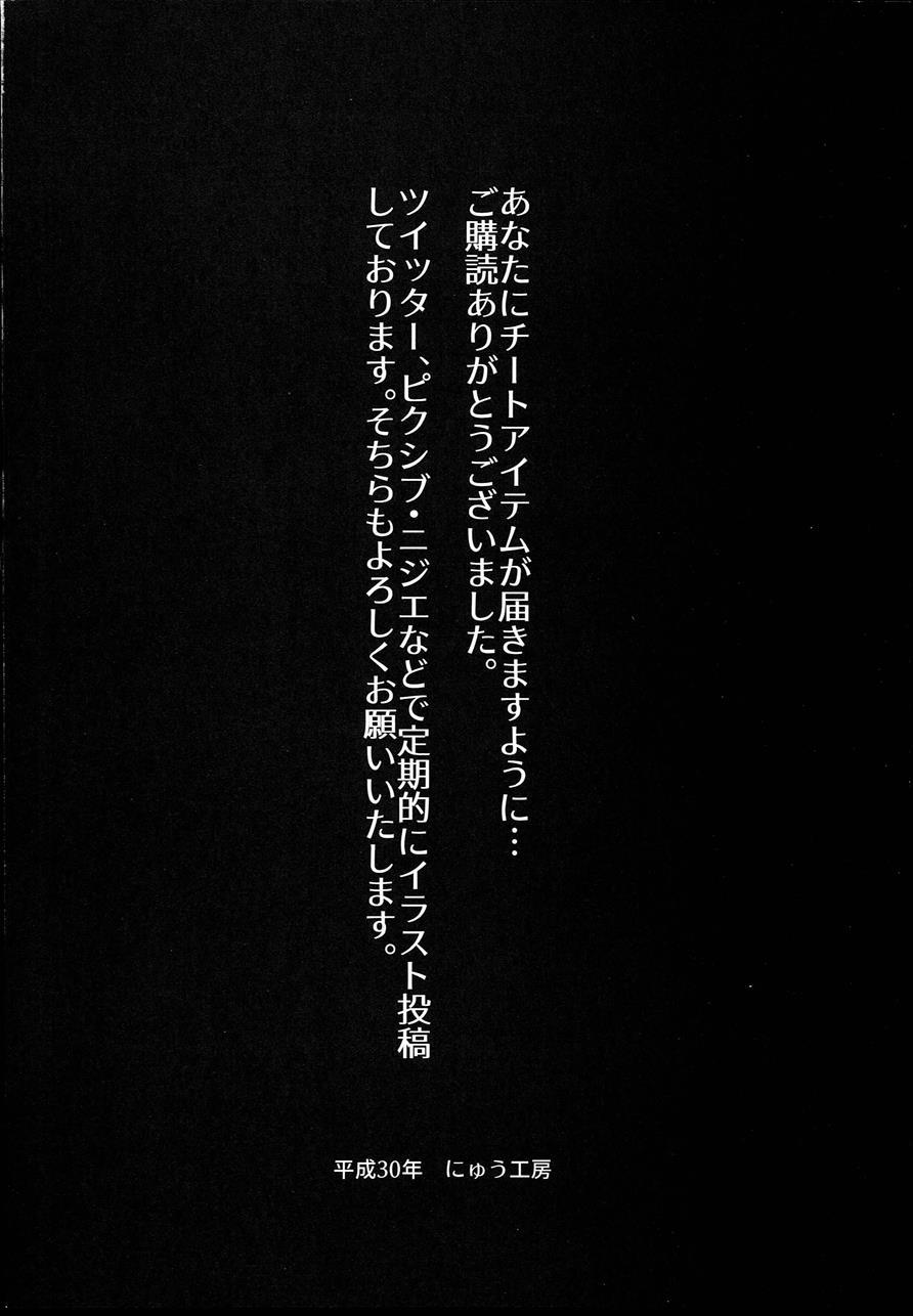 Zettai Chuumon Fuuzoku 1