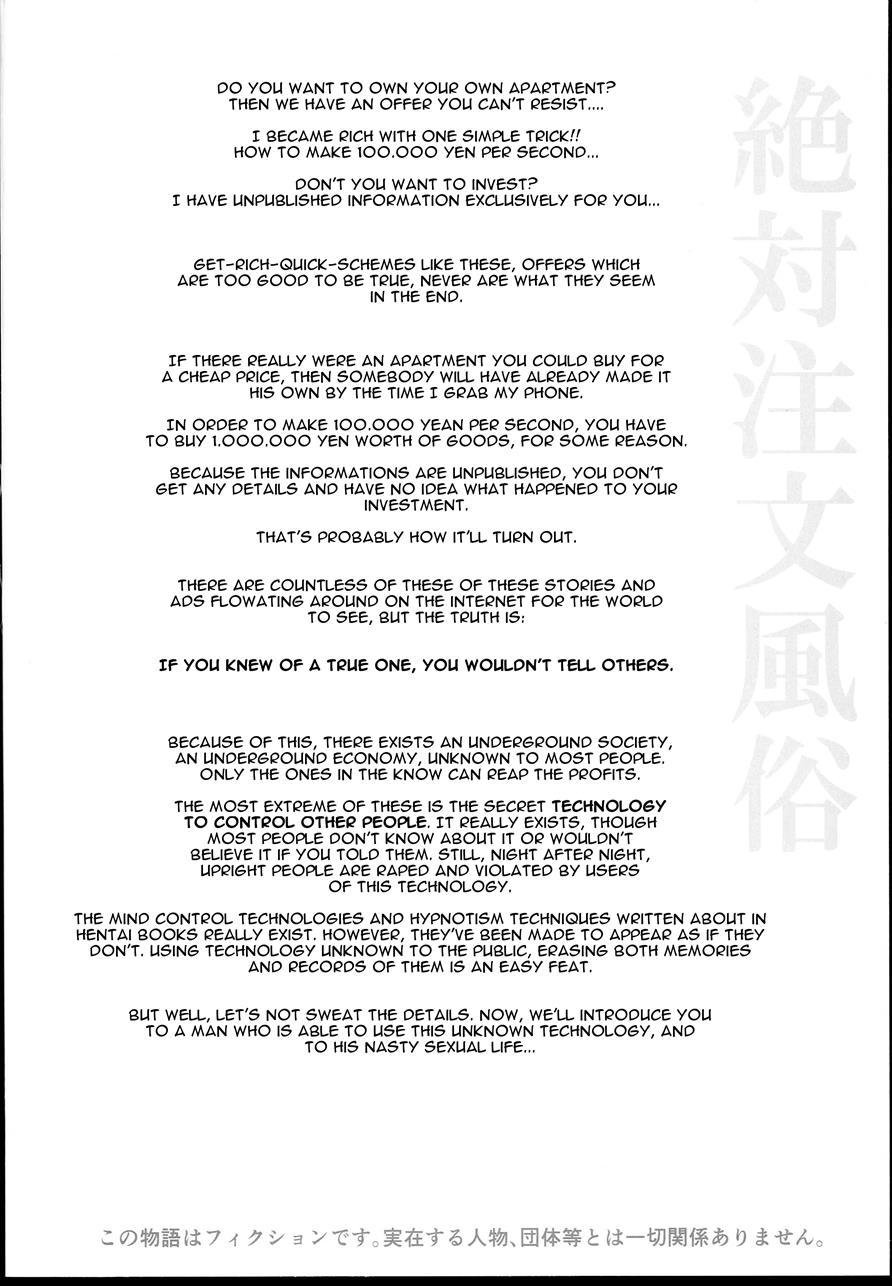 Zettai Chuumon Fuuzoku 1