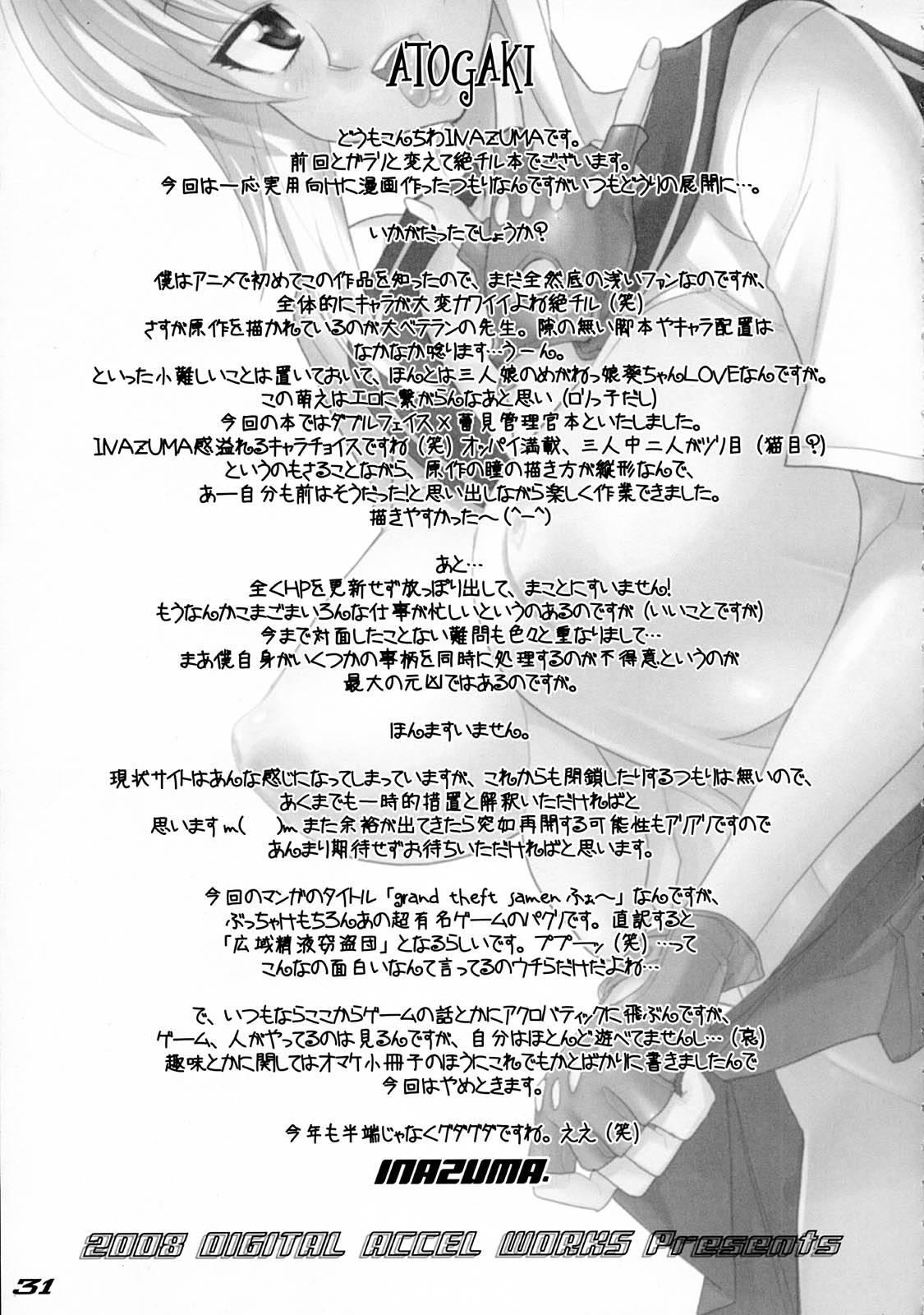 Zettai Karen Children Dj - Grand Theft Samen 1