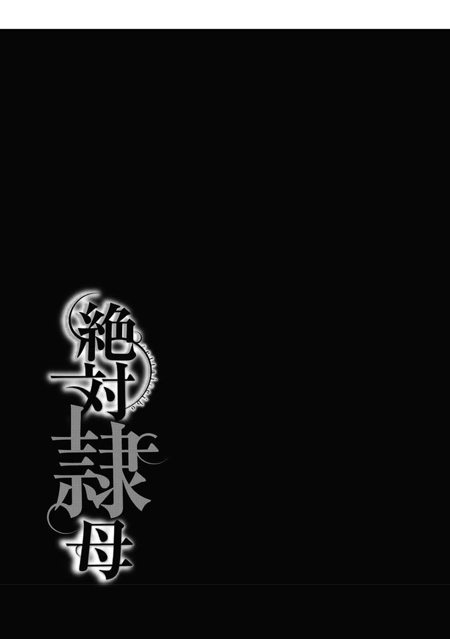 Zettai Reibo 3