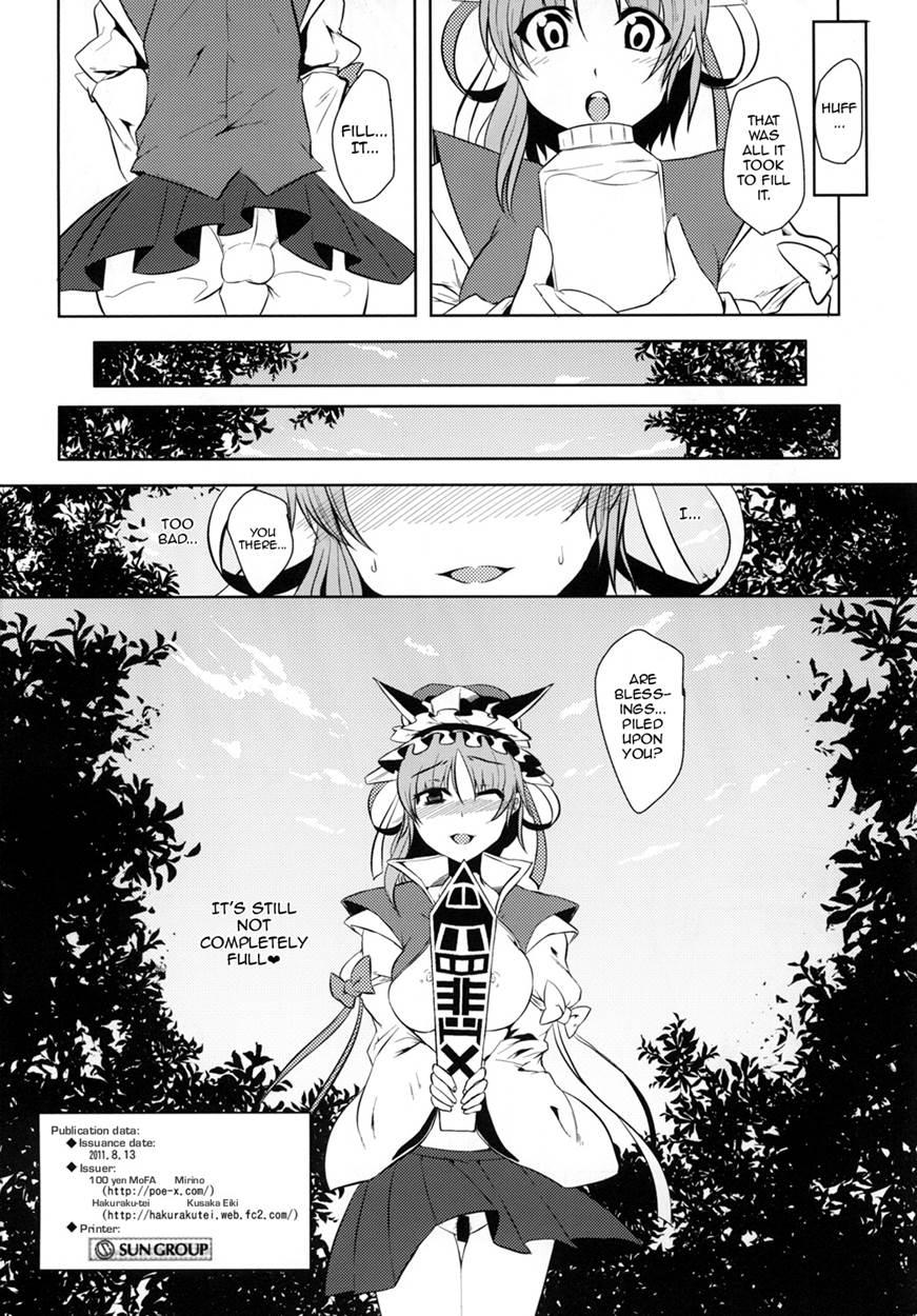 Zettai Sakushu 1