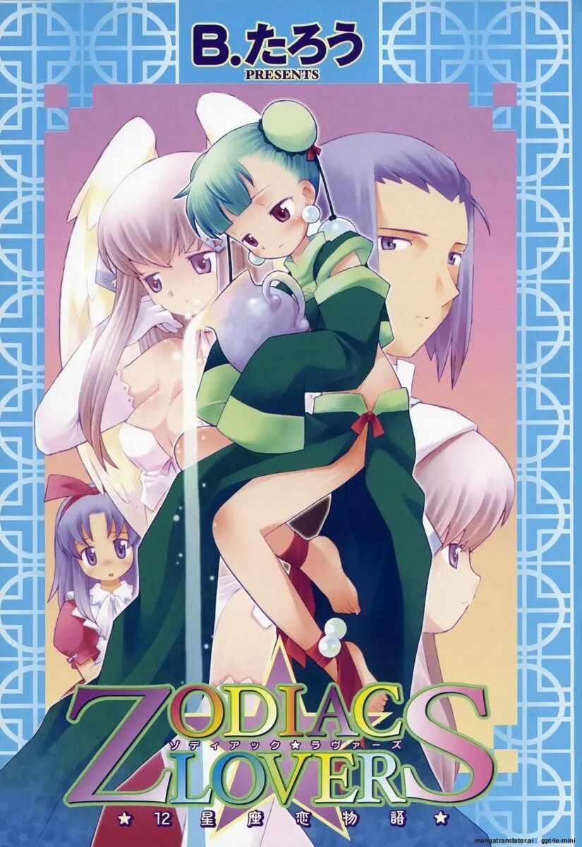 Zodiac Lovers 1