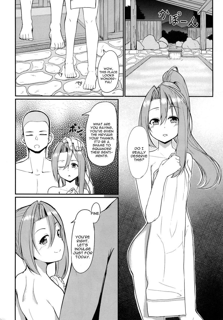 Zuihou To Onsenryokou 1