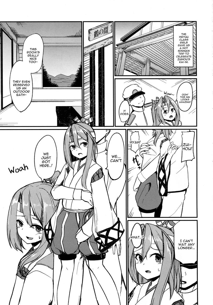 Zuihou To Onsenryokou 1