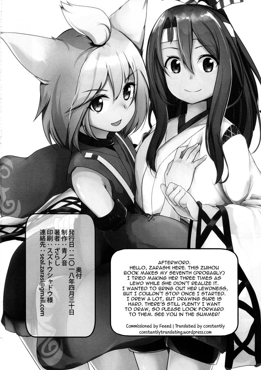 Zuihou To Onsenryokou 1