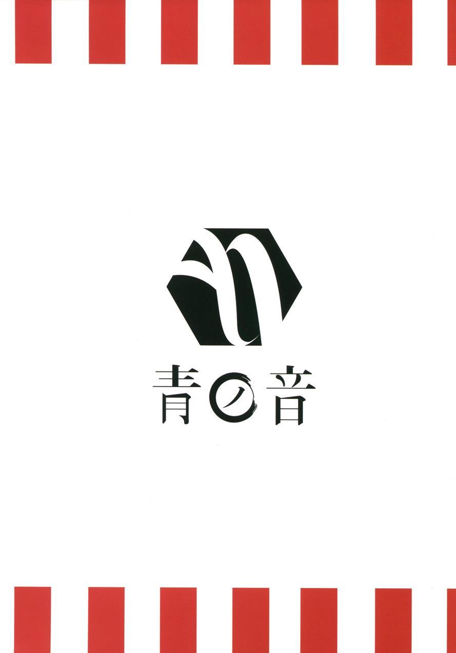 Zuihou To Onsenryokou 1