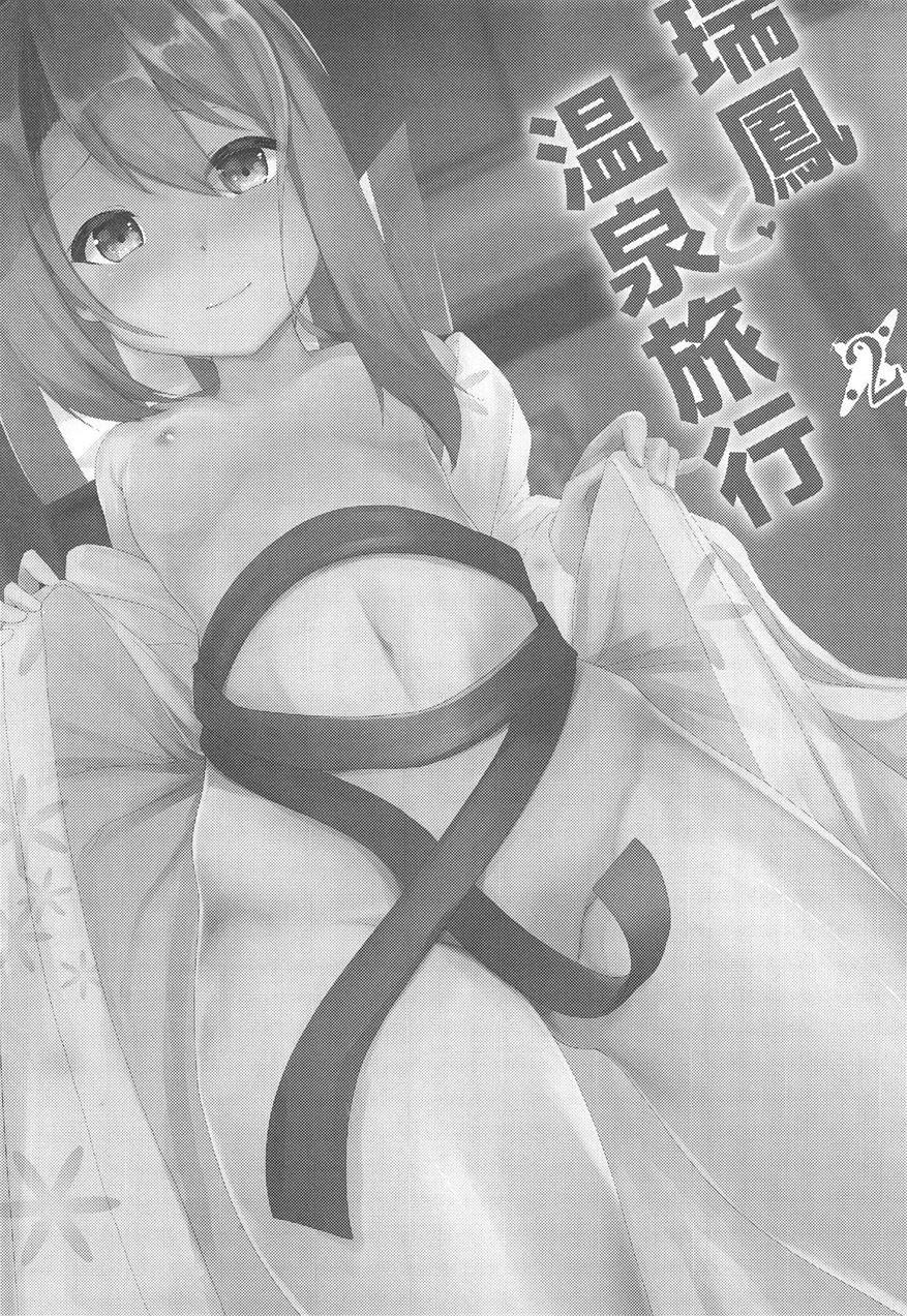 Zuihou To Onsenryokou 2