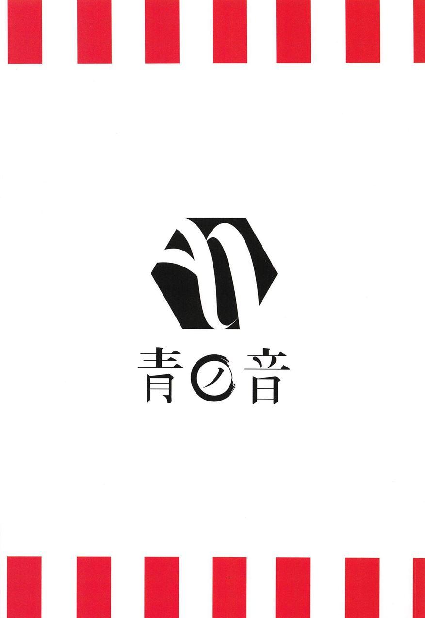 Zuihou To Onsenryokou 2