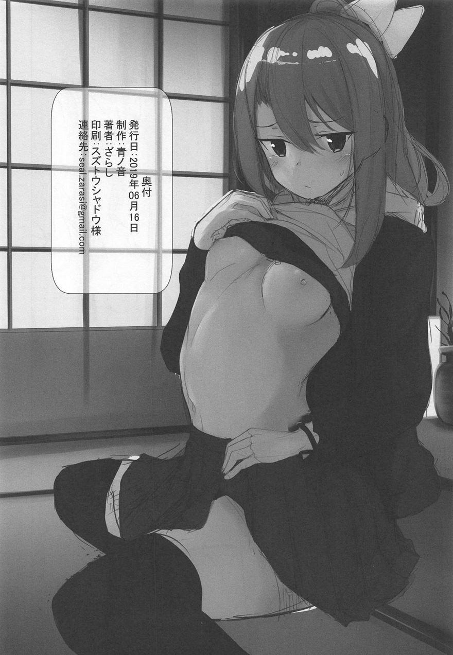 Zuihou To Onsenryokou 3