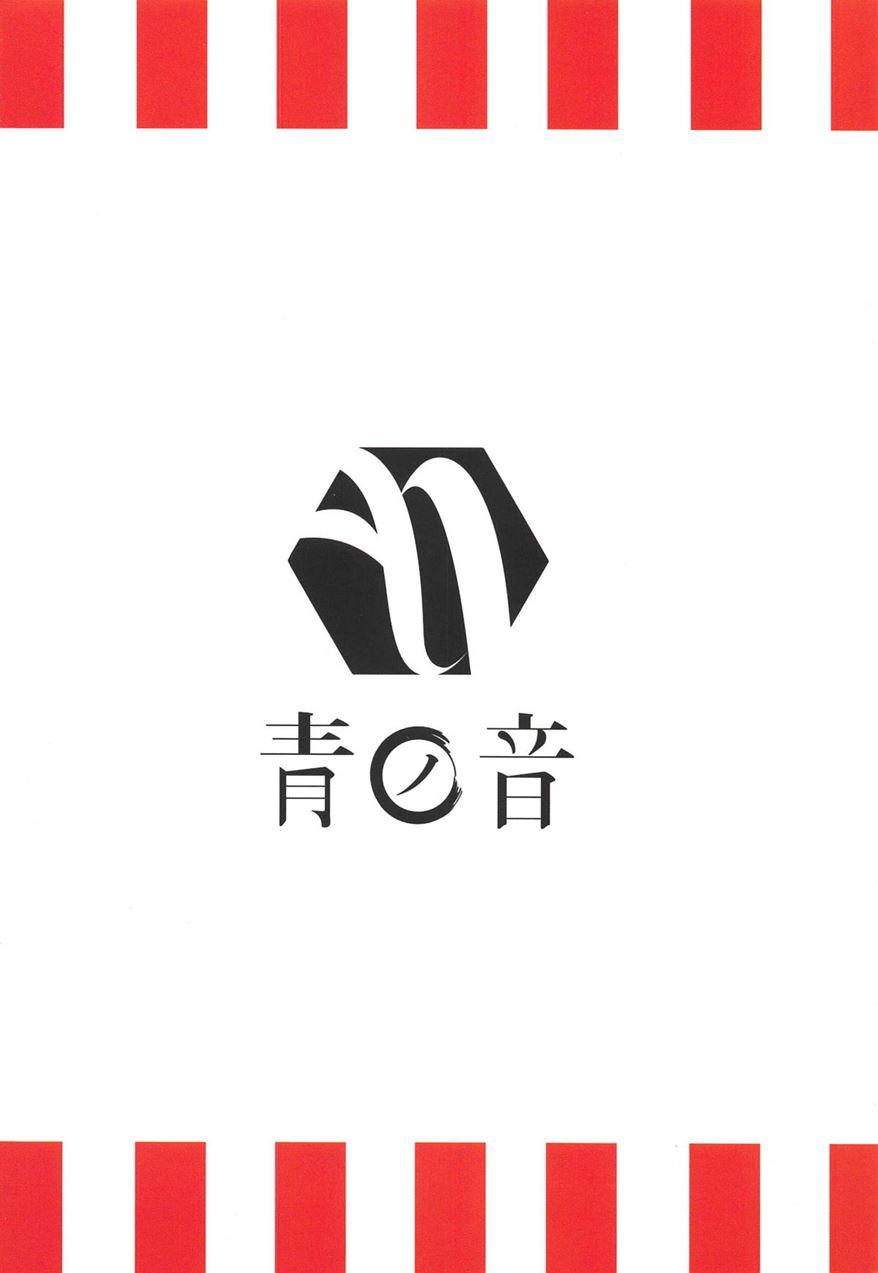 Zuihou To Onsenryokou 3