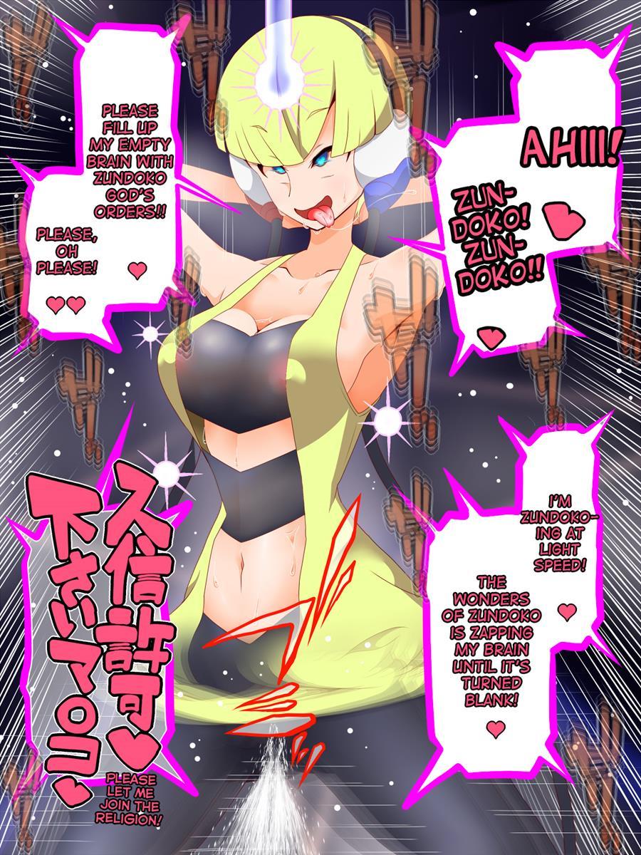 Zundoko Sennou -isshu Hen- 1