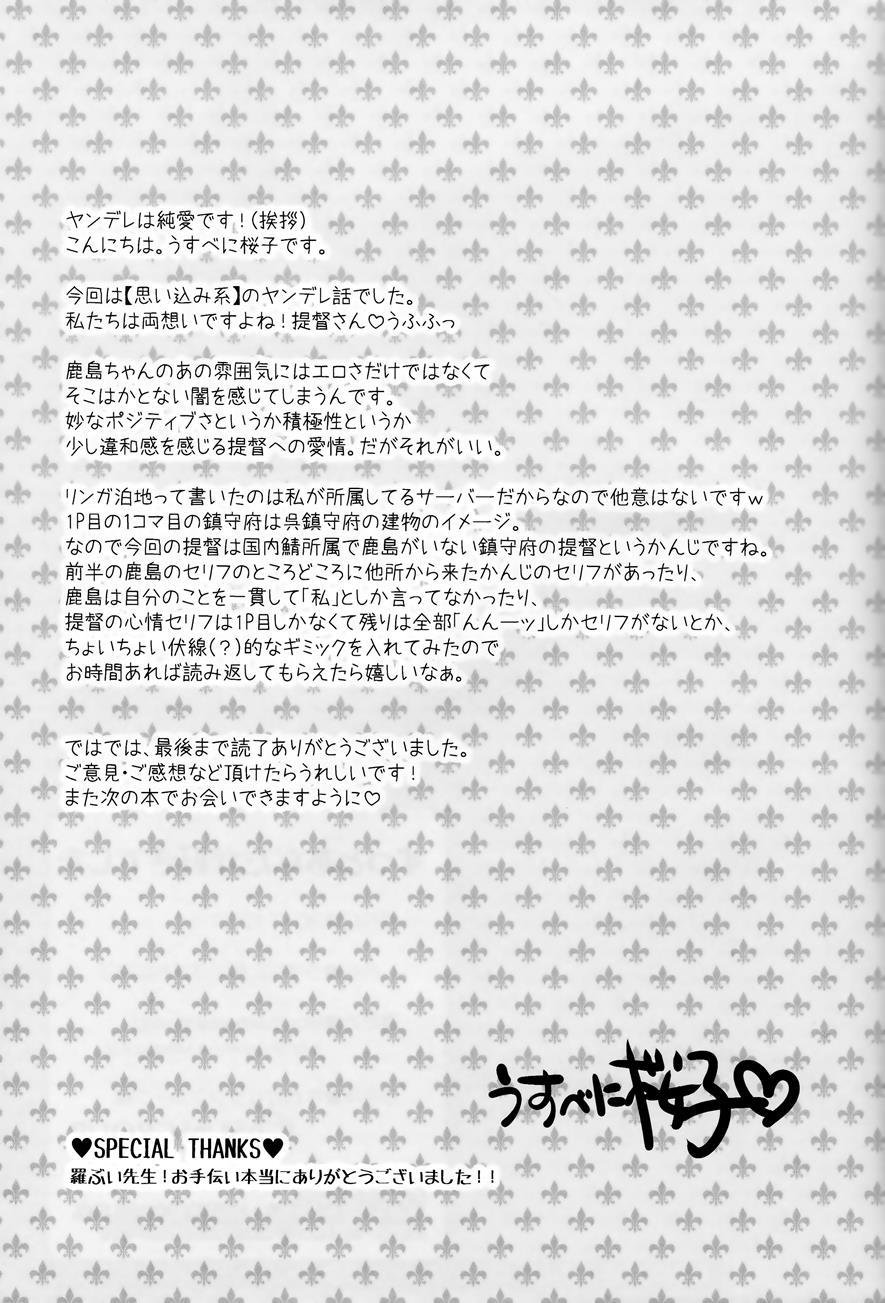 Zutto Anata Ga Suki Deshita 1