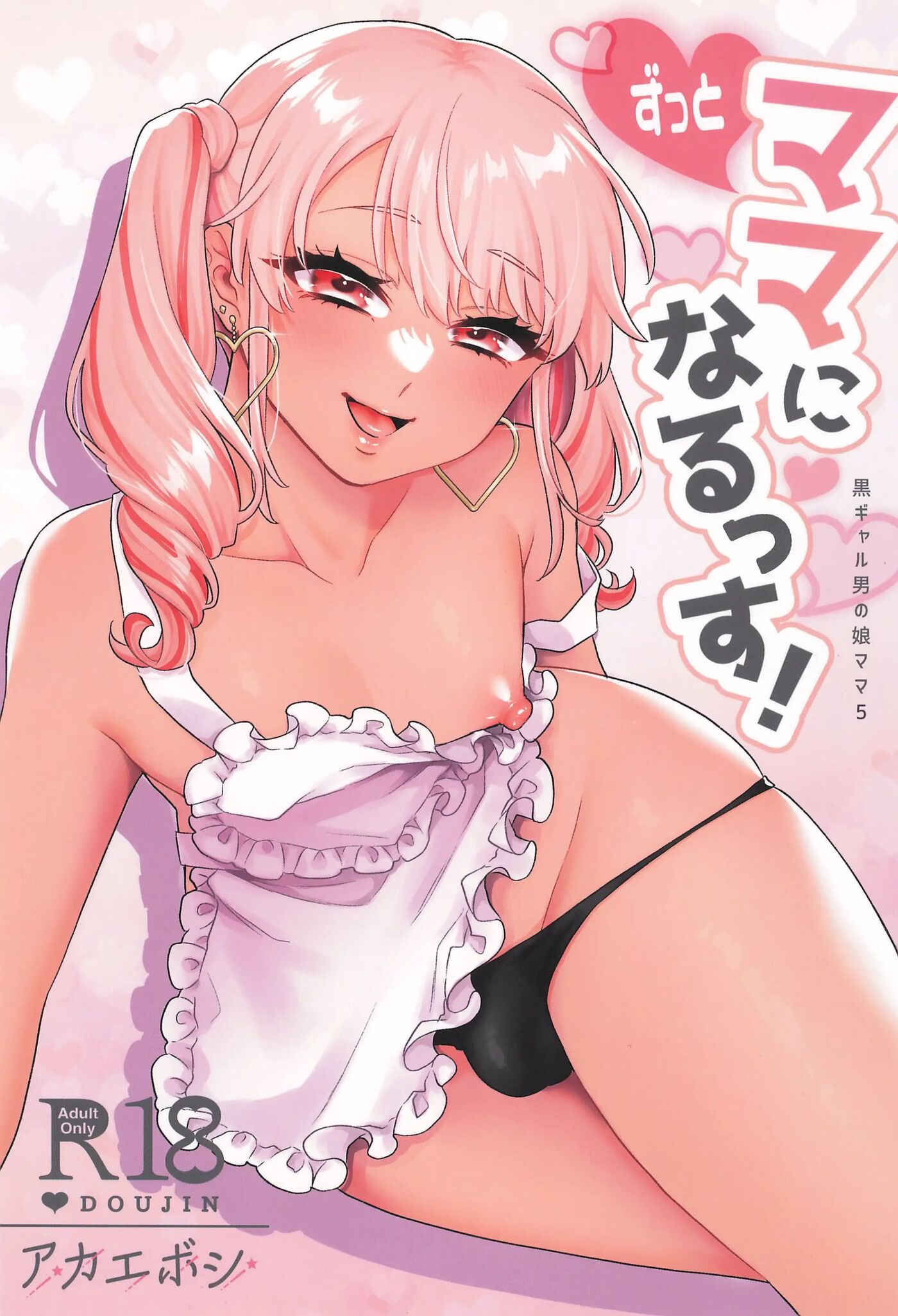Zutto Mama Ni Narussu! [yaoi] 1